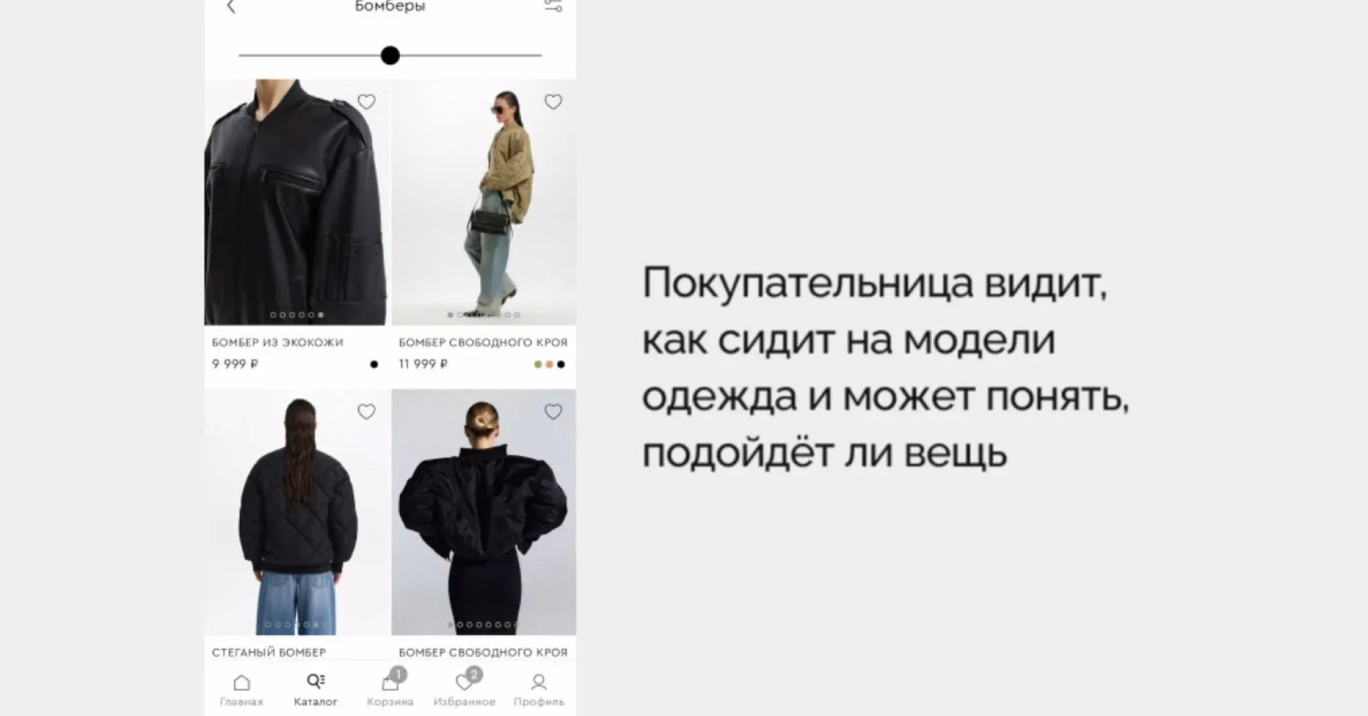 LOVE REPUBLIC - удобная примерка