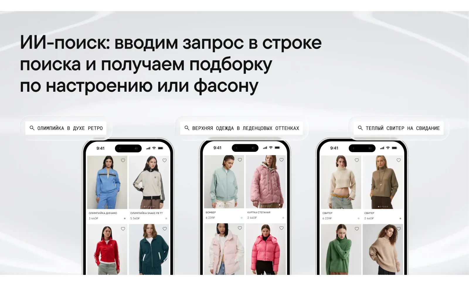 LOVE REPUBLIC - умный поиск