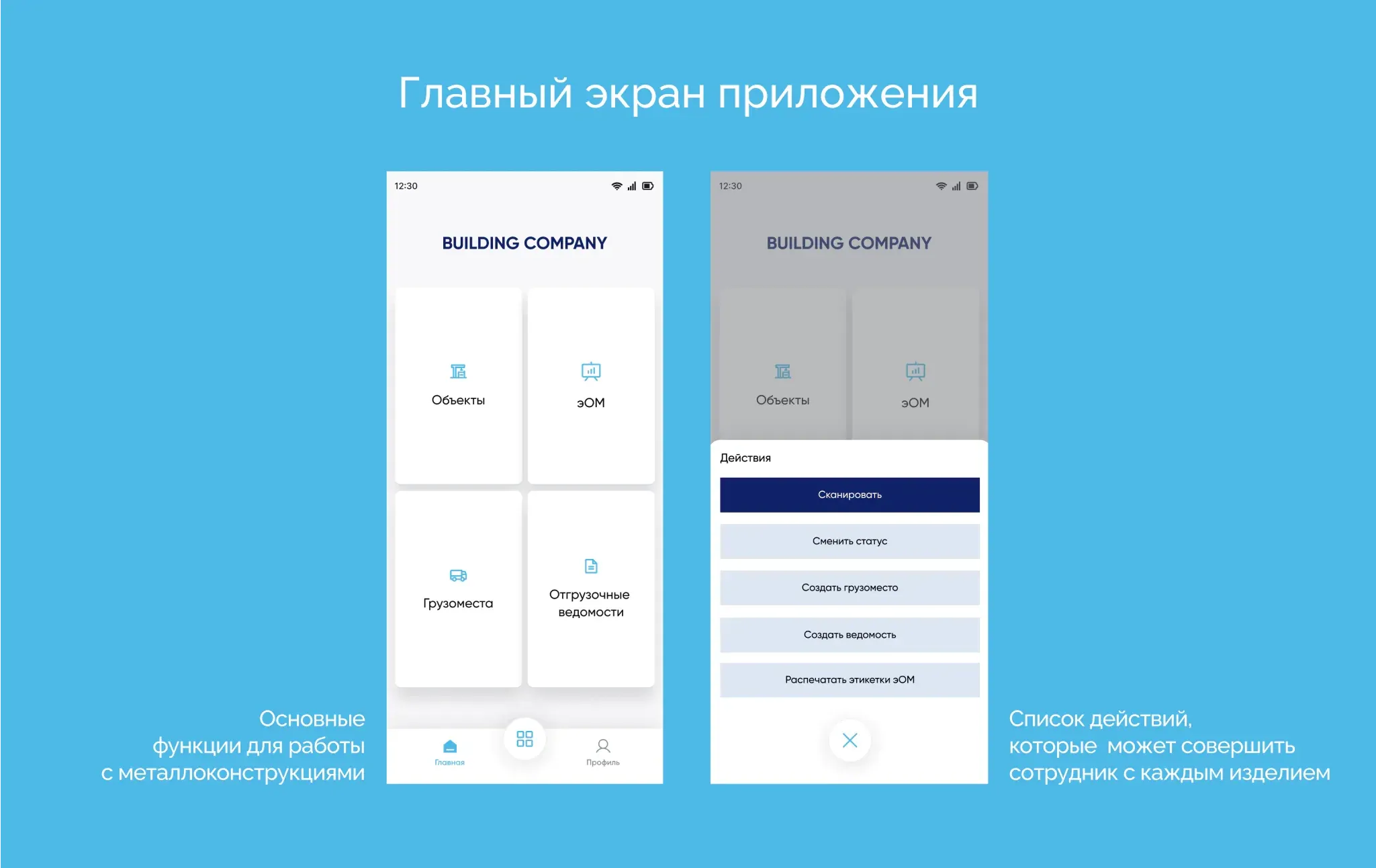 Главный экран приложения с авторизацией