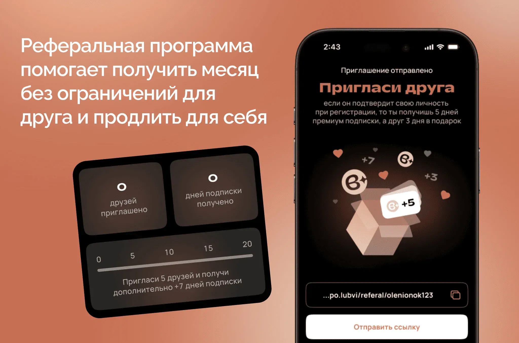 Монетизация без давления — подписка Фримиум