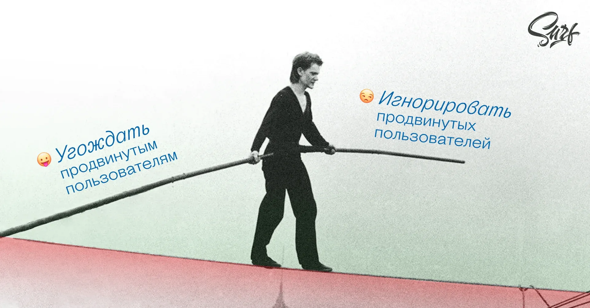 Ловушка для продакт-менеджера