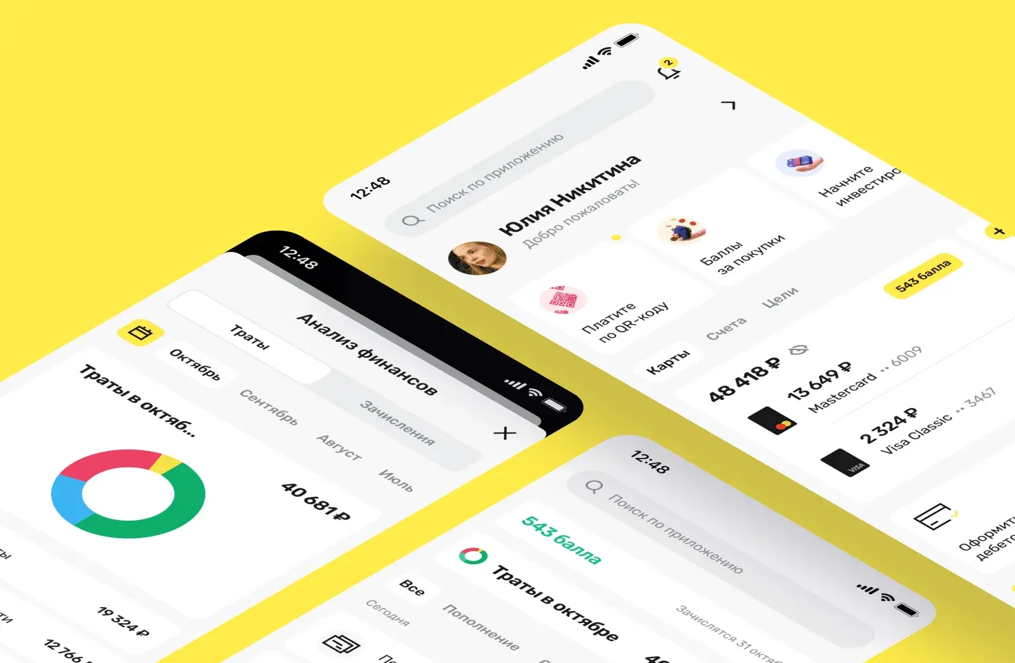 Необанк на Flutter