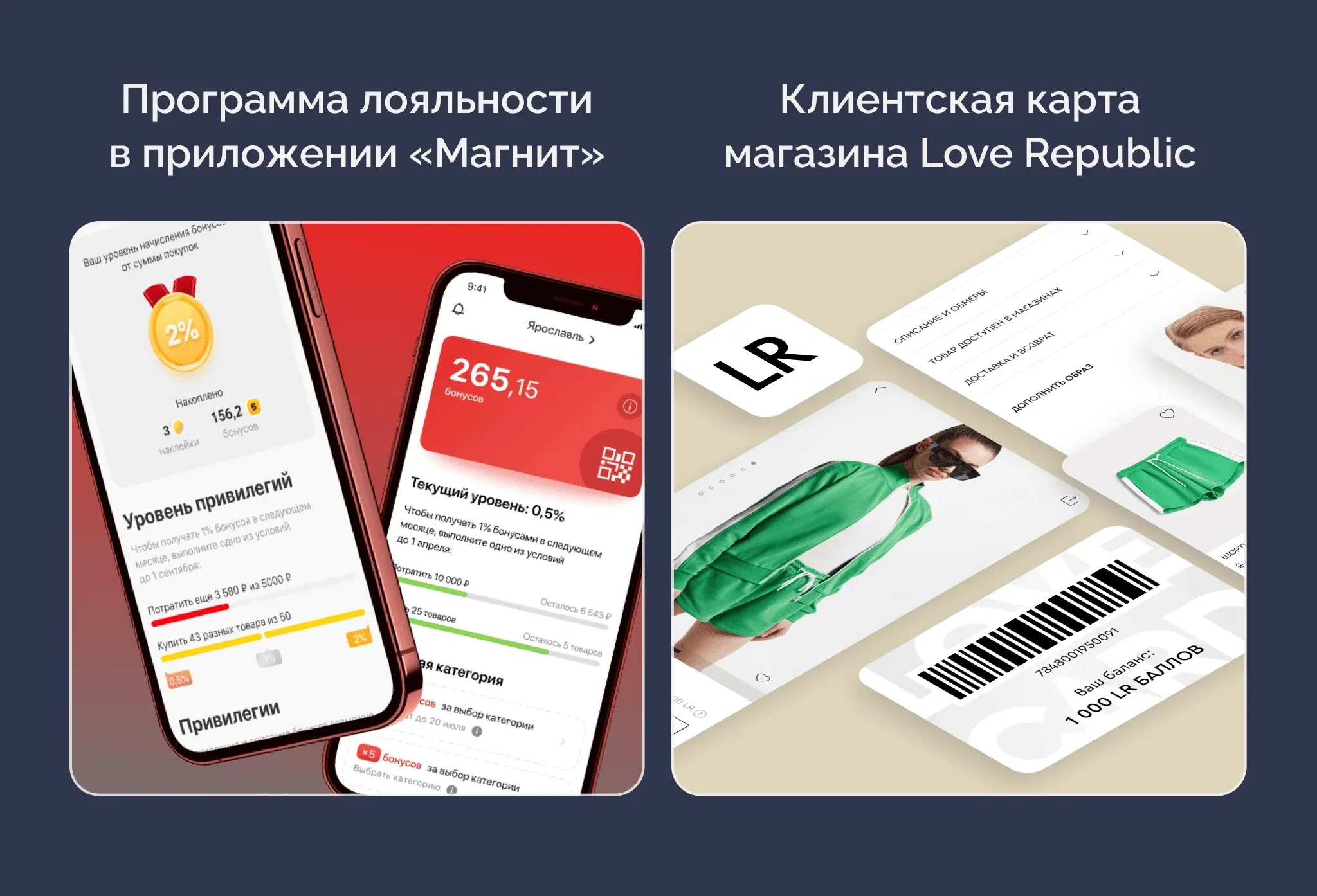 программы лояьности в личных кабинетах
