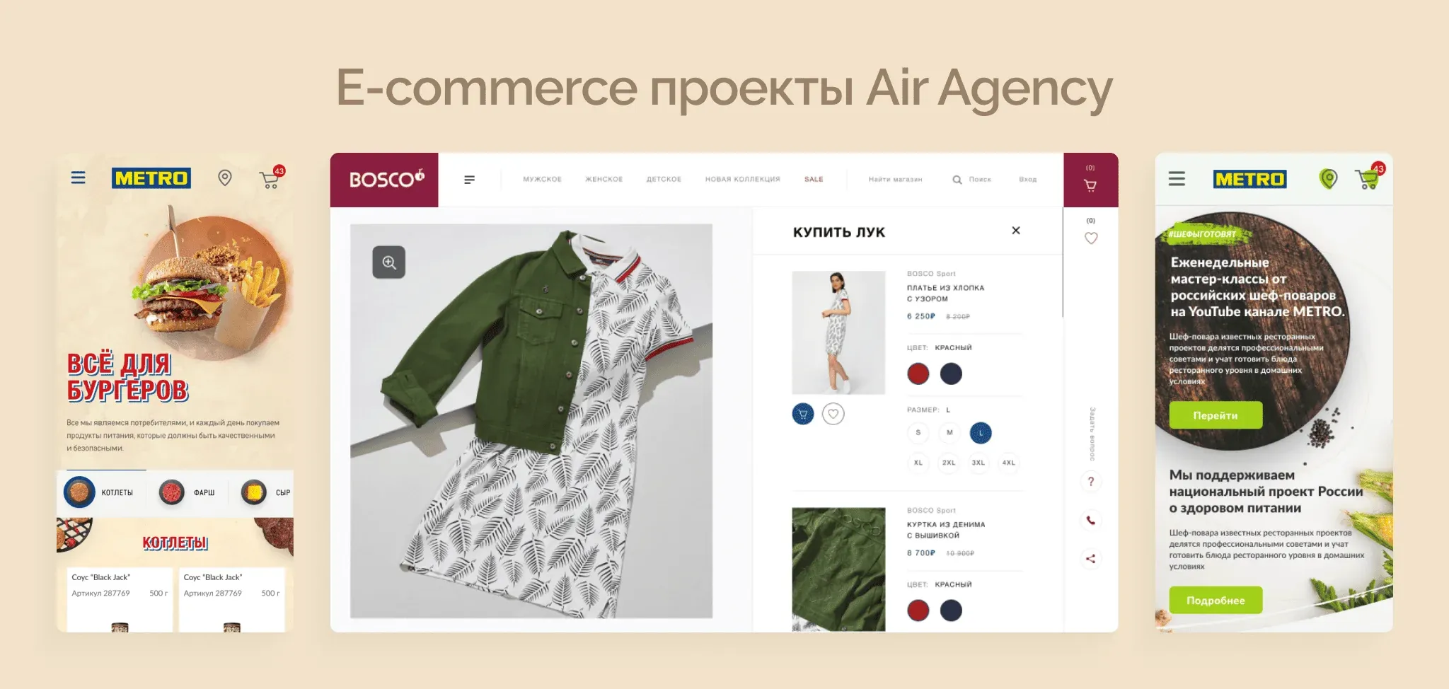 разработчик интернет-магазинов Air Agency-1