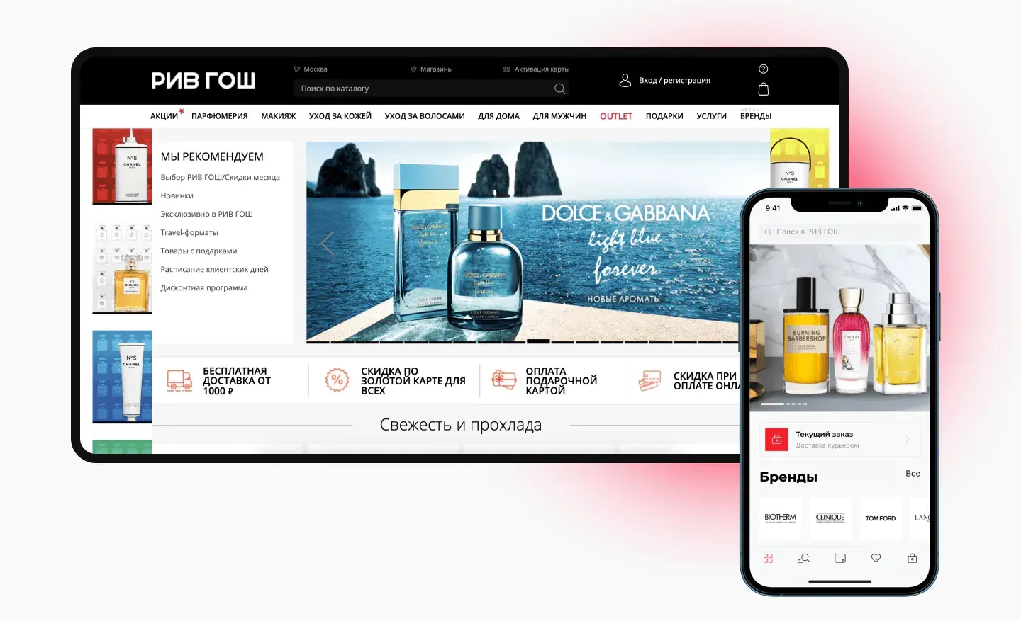 Рив Гош - что получилось