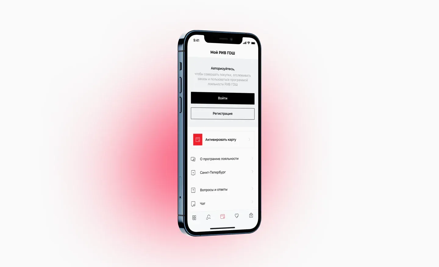 Рив Гош - программа лояльности