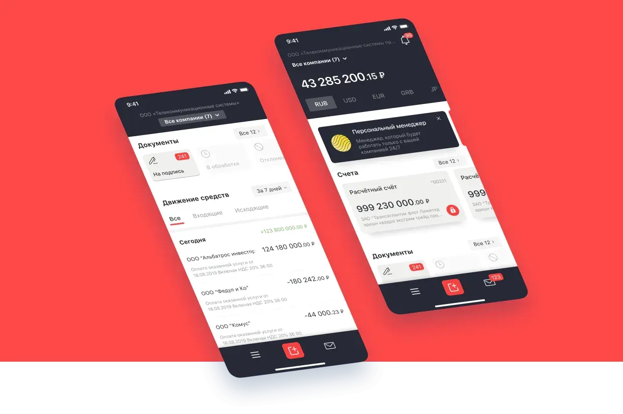 Приложение Росбанка - главный экран