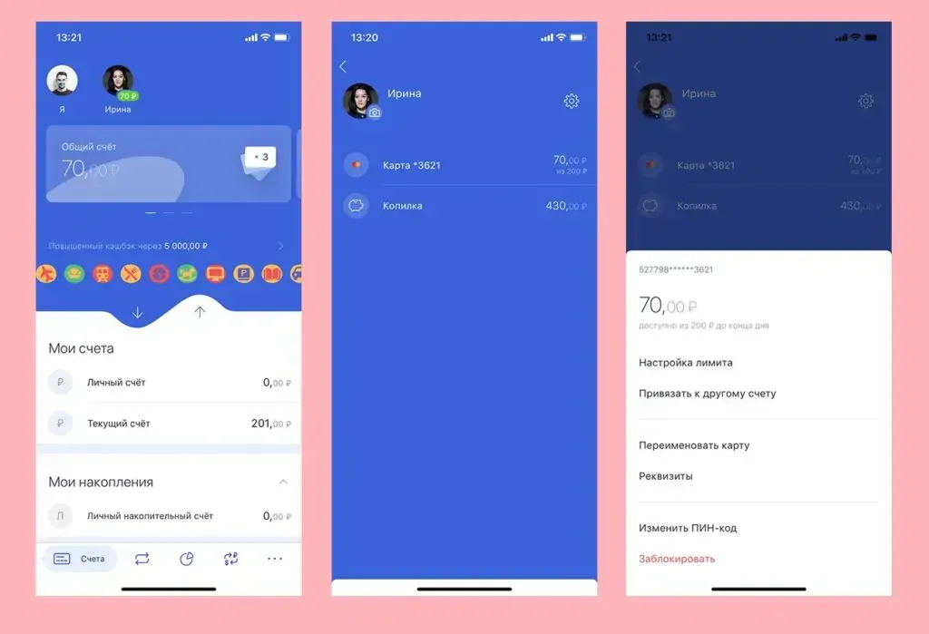 Приложение родителя — управление детской картой и лимитами