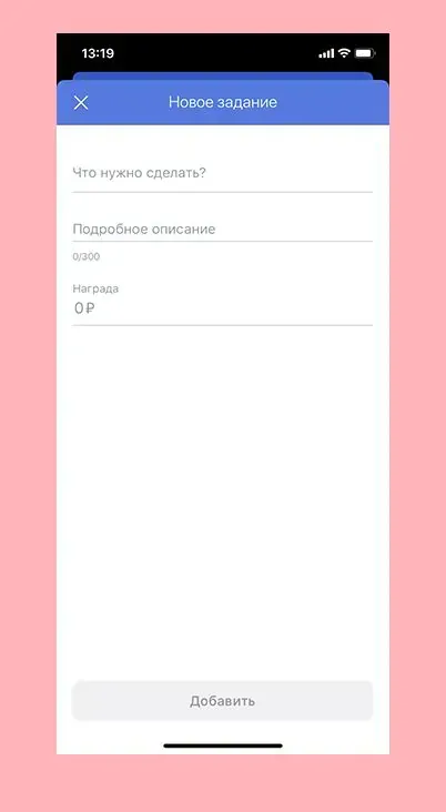 Экран заданий в приложении родителя