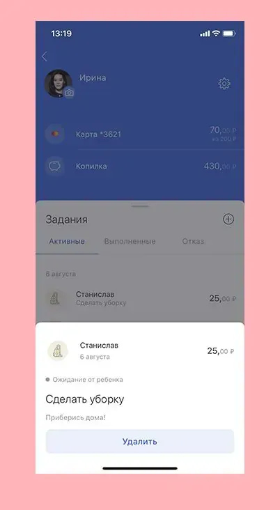 Создание заданий «Сделать уборку» и «Пойти на пробежку» с наградой 25 ₽