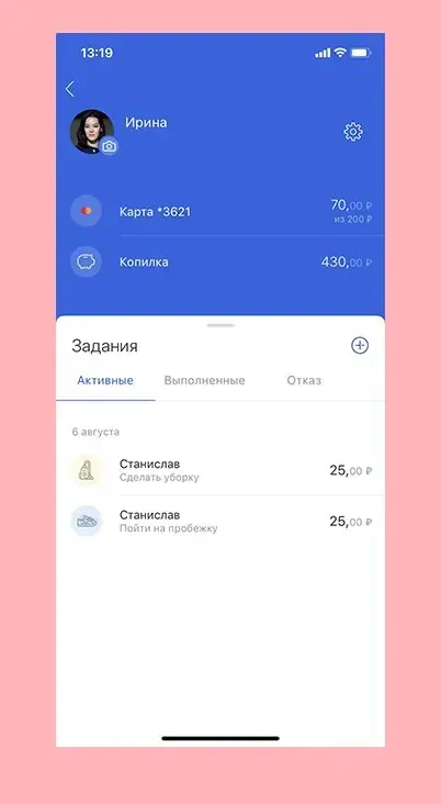Задания отображаются как активные в приложении родителя