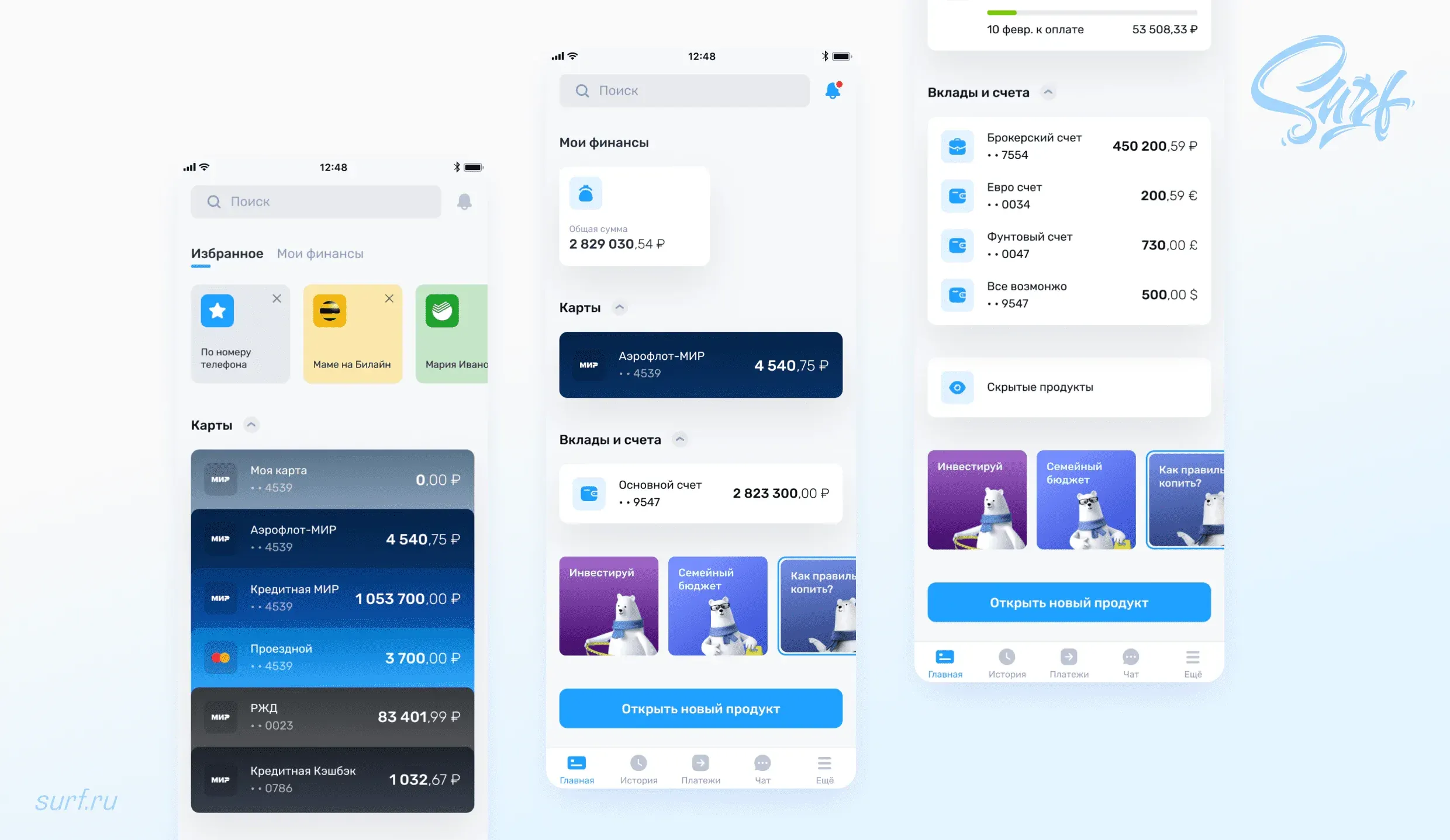 СМП Банк — динамические формы платежей и переводов