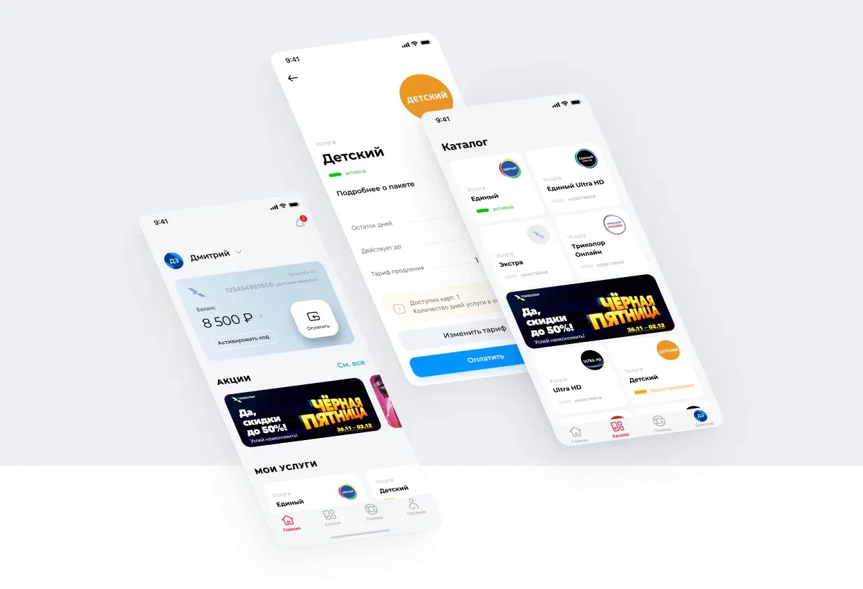 Триколор - нативные приложения
