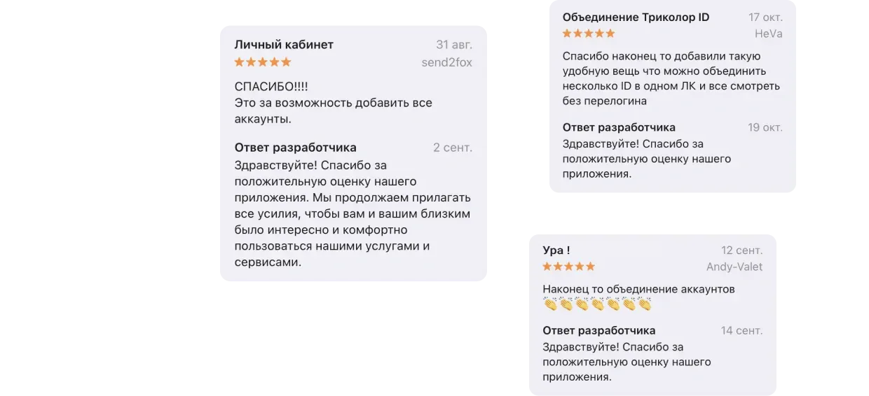 Триколор - управление несколькими приёмниками