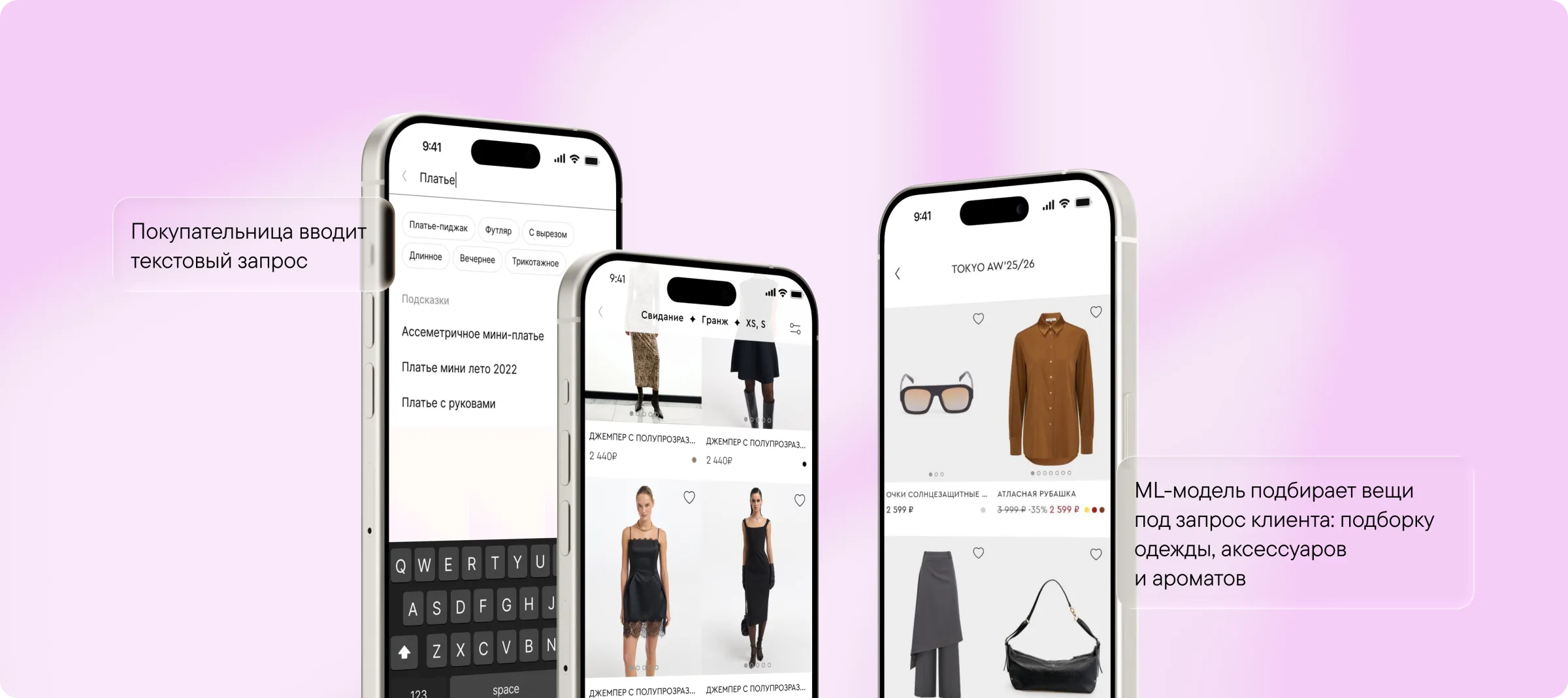 Love Republic — приложение с AI-инструментами