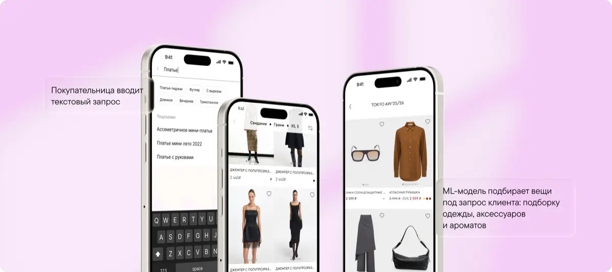 Love Republic — приложение с AI-инструментами
