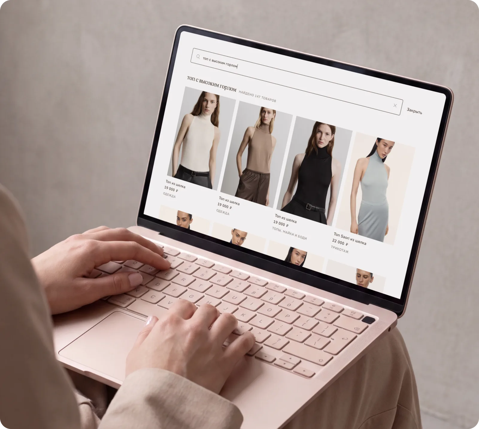 Fashion Search