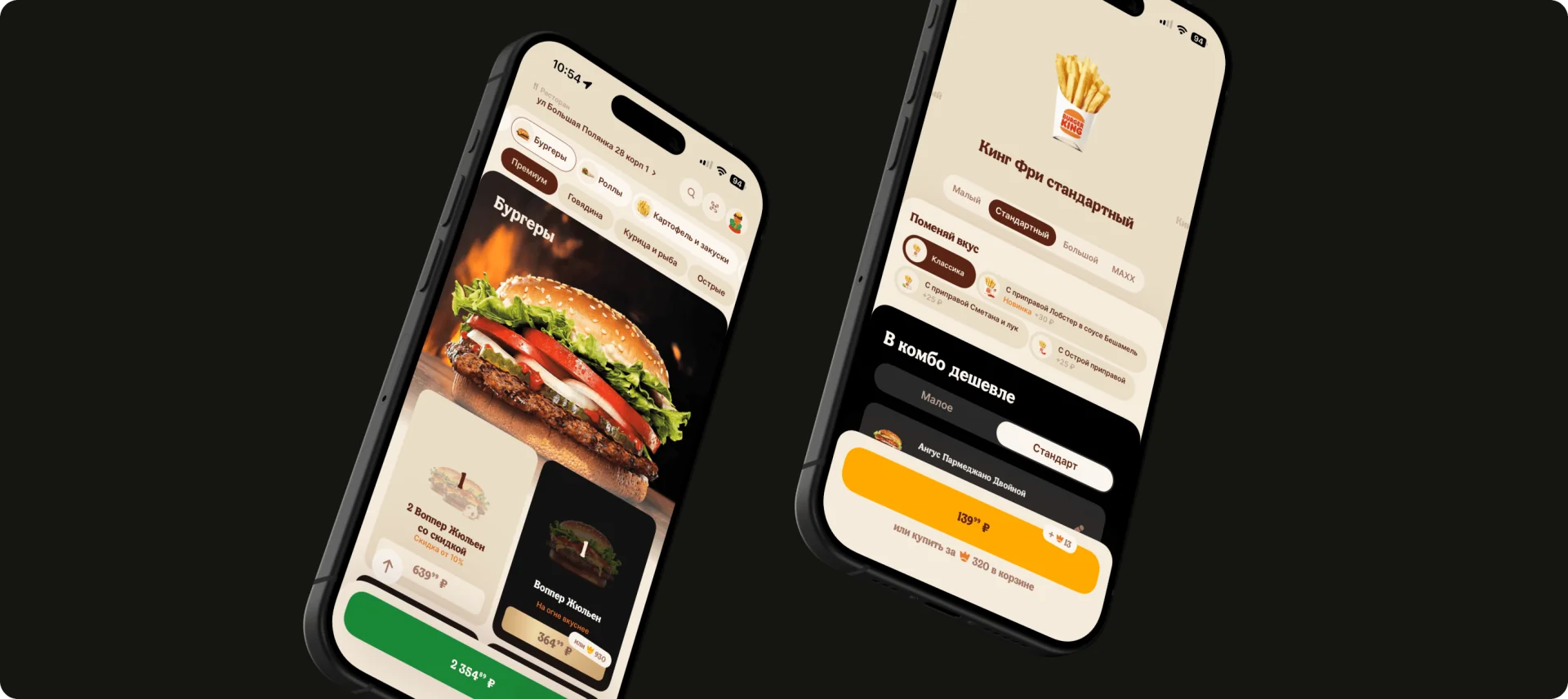BK new promo