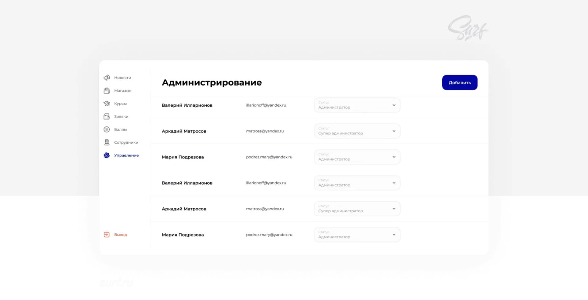 Корпоративное приложение