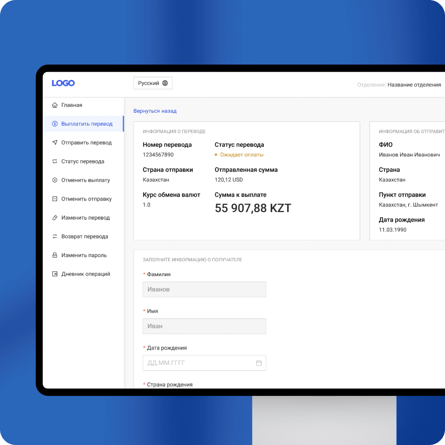 Платёжная система